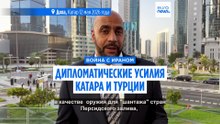 Катар предостерег Иран от использования Ормуза для "шантажа" стран Персидского залива