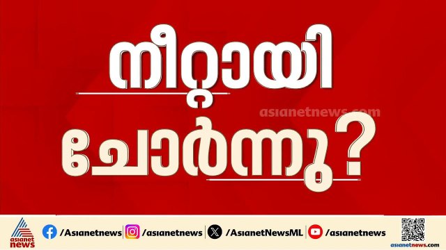 നീറ്റ് ചോദ്യപേപ്പർ ചോർച്ച; അന്വേഷണം കേരളത്തിലേക്കും