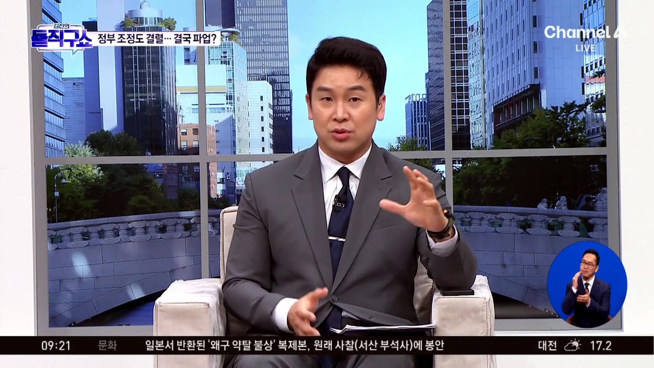 삼성전자 노사, 사후조정 결렬…총파업 현실화?