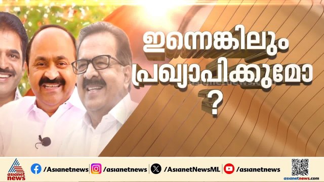 മുഖ്യമന്ത്രിയെ തീരുമാനിക്കുന്നതില്‍ മുന്‍വിധിയില്ലെന്ന് രാഹുല്‍ഗാന്ധി; പ്രഖ്യാപനം ഇന്ന് ഉണ്ടായേക്കും