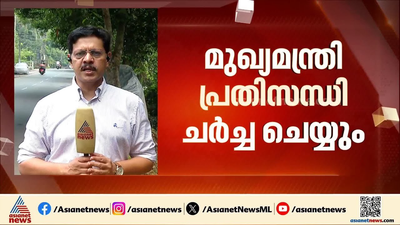 മുസ്ലീം ലീ​ഗ് നേതൃയോ​ഗം ഇന്ന് ചേരും; മുഖ്യമന്ത്...