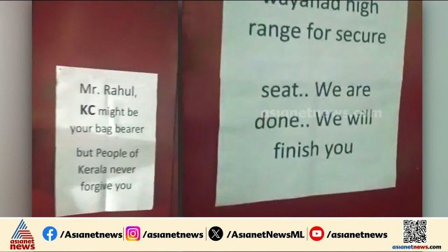 വയനാടിന് പിന്നാലെ കോഴിക്കോടും രാഹുലിനും പ്രിയങ്കയ്ക്കും എതിരെ പോസ്റ്റര്‍