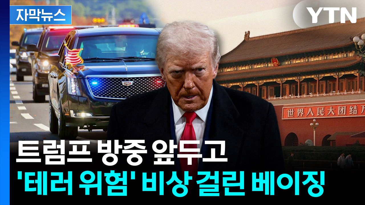 [자막뉴스] 이틀 동안 '전면 휴장'...세계 경제 운명이 달렸다 / YTN