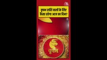 वृष राशि वालों के लिए धन लाभ के योग