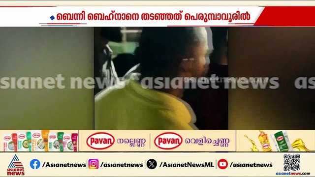 വിഡി സതീശനെ മുഖ്യമന്ത്രിയാക്കണം; ബെന്നി ബെഹനാനെ തടഞ്ഞ് പ്രവര്‍ത്തകര്‍