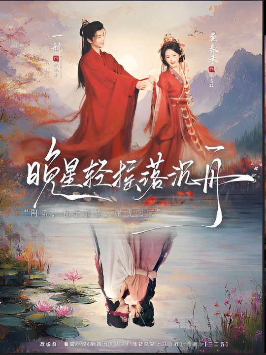 Evening Stars Gently Sway and Fall onto Chenzhou- Drama FULL MOVIES ENGLISH SUB