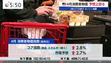 モーサテ  動画　2026年05月13日