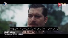 مسلسل حلم اشرف الحلقة 41 اعلان 1 الرسمي مترجم HD
