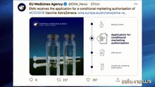 Vaccino, AstraZeneca chiede l'ok all'Ema