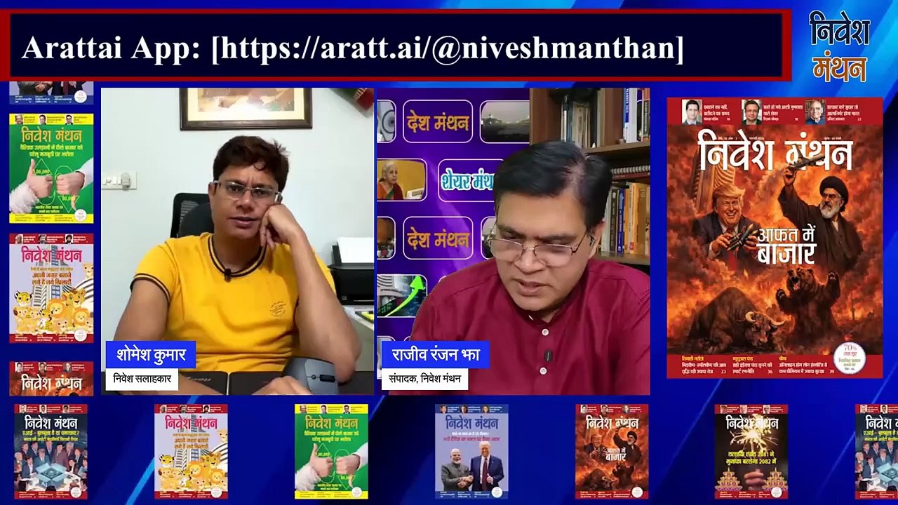 IREDA में अब क्या करें_ BUY, SELL या HOLD _ Full Strategy 2026 _ Shomesh Kumar