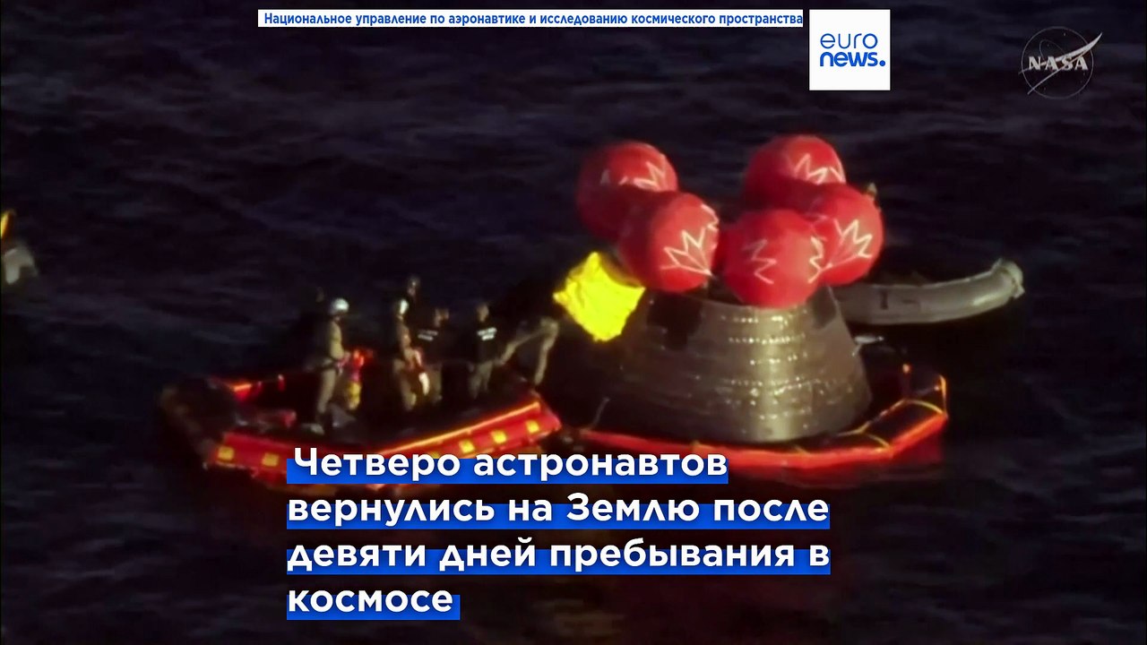 Астронавты NASA Artemis II вернулись на Землю п...