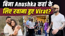 Virat Kohli हुए Airport पर Spot, Stylish Look में आए नजर, Video हुआ Viral! |FilmiBeat