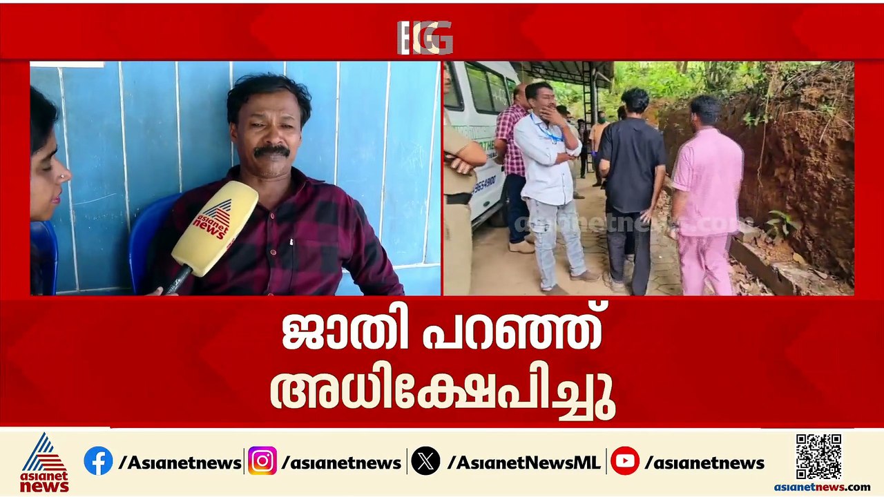 നിതിൻ രാജിന്റെ മരണം; അധ്യാപകർ നടത്തിയത് ക്രൂരമായ മാനസിക പീഡനമെന്ന് കുടുംബം