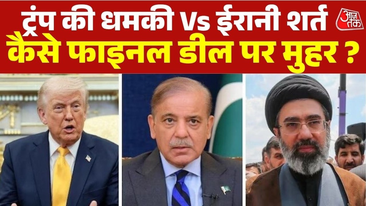 पहले 39 दिनों की तबाही, अब डिप्लोमेसी टेबल पर 'जंग', अमेरिका-ईरान में बनेगी बात ?