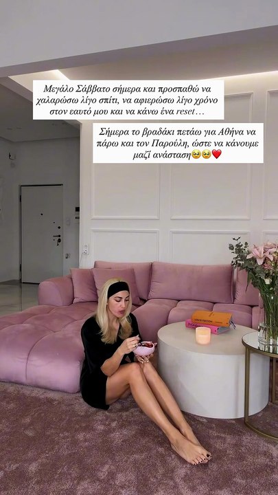 Η ανάρτηση της Ιωάννας Τούνη για το ταξίδι της...