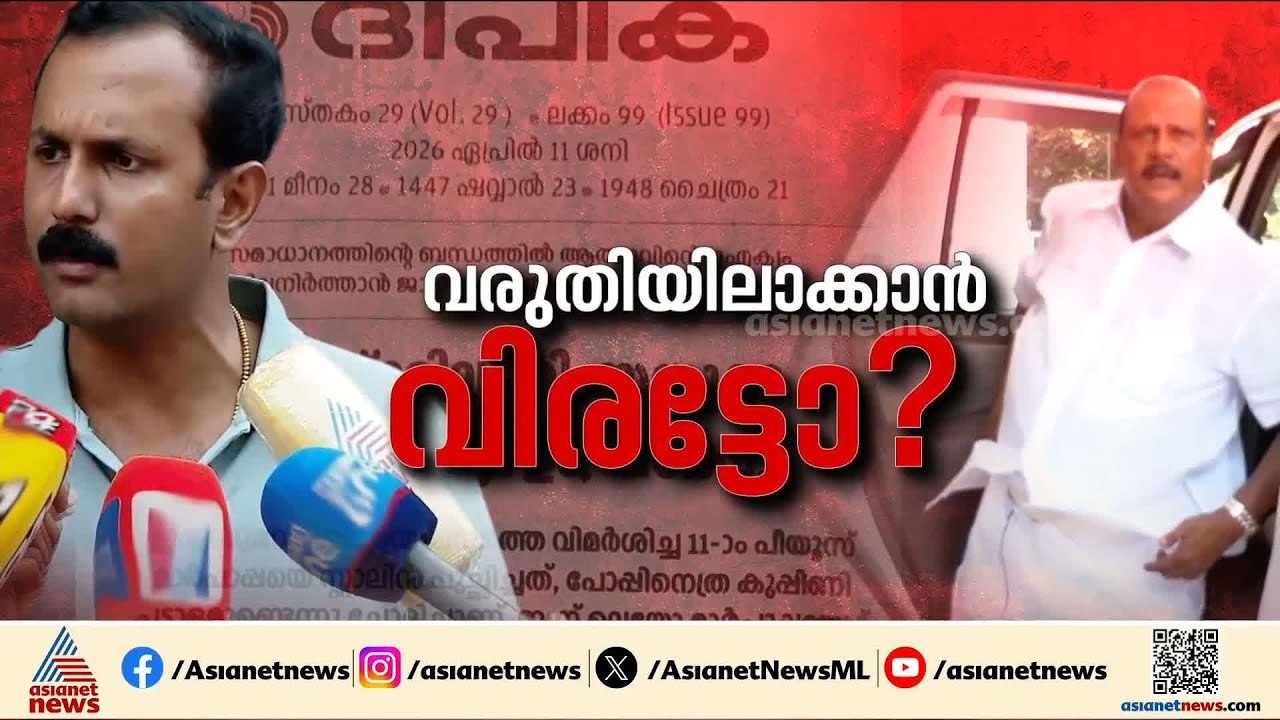 പിസിയും മകനും പിന്നെ സഭയും; സഭയോടുള്ള അവഹേളനം പ്രതീക്ഷിച്ച വോട്ട് ലഭിക്കാത്തതിന്റെ പേരിലോ?