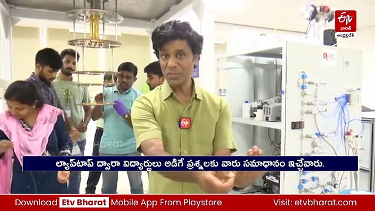 తొలి క్వాంటం కంప్యూటర్​కు సిద్ధమవుతున్న అమరావతి - హర్షం వ్యక్తం చేస్తున్న నిపుణులు