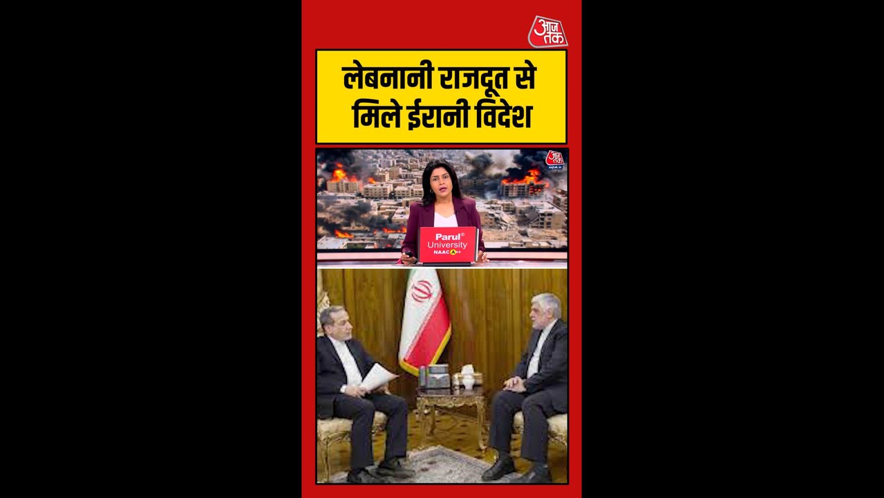 लेबनान में इजरायली हमलों पर क्या बोले ईरान के व...