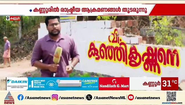 പയ്യന്നൂരിൽ അതിക്രമ സംഭവങ്ങൾ തുടരുന്നു;വി കുഞ്ഞികൃഷ്ണൻ അനുകൂലിയുടെ കാര്‍ കത്തിച്ചു