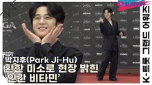 박지후(Park Ji-Hu), 환한 미소로 현장 밝힌 ‘인간 비타민’(K-트롯 그랜드 어워즈) [TOP영상]