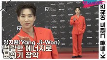 양지원(Yang Ji-Won), 청량한 에너지로 분위기 장악(K-트롯 그랜드 어워즈) [TOP영상]