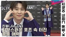 진욱(Jin-Uk), 자연스러운 포즈 속 터진 훈훈 매력(K-트롯 그랜드 어워즈) [TOP영상]