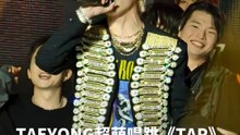 TAEYONG 《TAP》展现超萌唱跳
