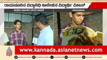 ಬಡತನವೇ ಸಾಧನೆಗೆ ಮೆಟ್ಟಿಲು: ರಾಜ್ಯಕ್ಕೆ 6ನೇ ಸ್ಥಾನ ಪಡೆದ ಆಟೋ ಚಾಲಕನ ಮಗ | Auto Driver Son Topper | PUC Result