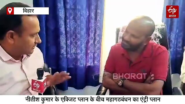 Explainer: नीतीश कुमार के एग्जिट प्लान के बीच राहुल गांधी की बिहार में एंट्री, जानें इनसाइड स्टोरी
