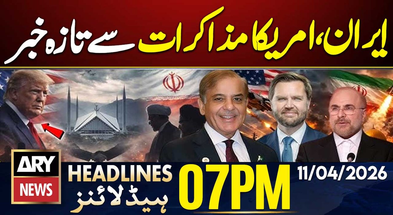 US-Iran Talks in Islamabad | Iran US Negotiation | ARY News 7 PM Headlines | 11th April 2026