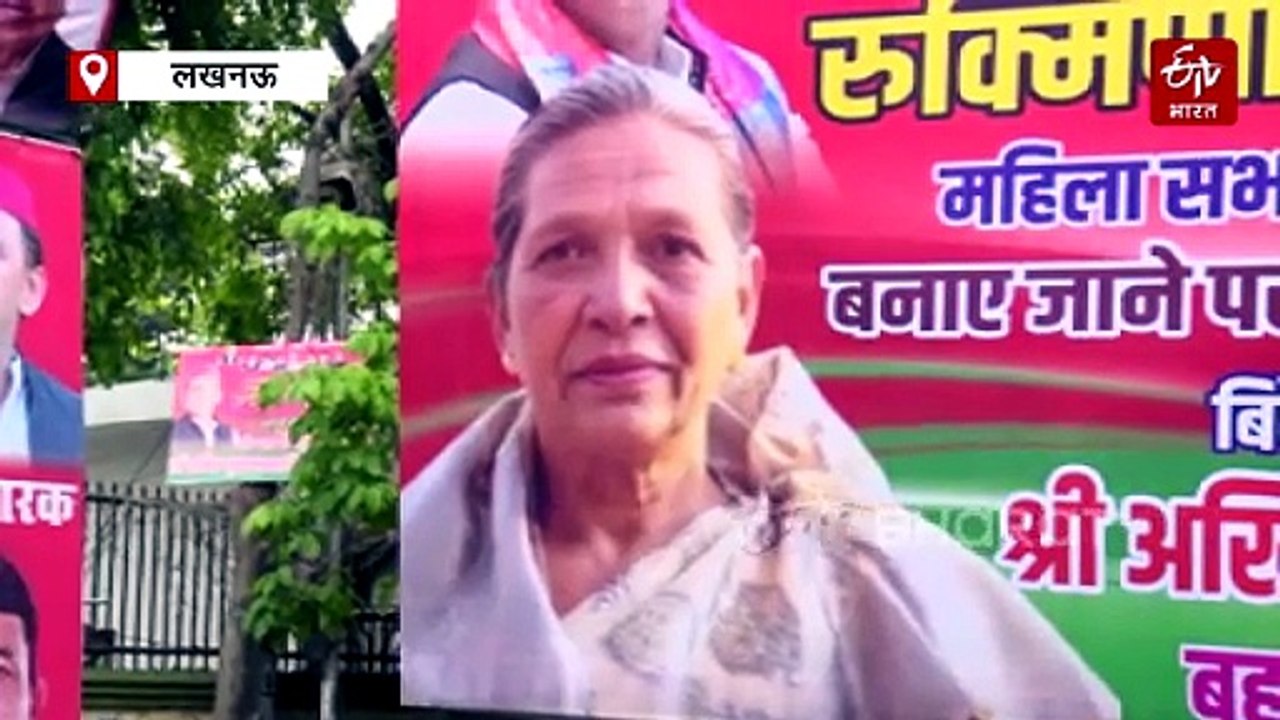 कौन हैं रुक्मिणी देवी निषाद? समाजवादी पार्टी ने...