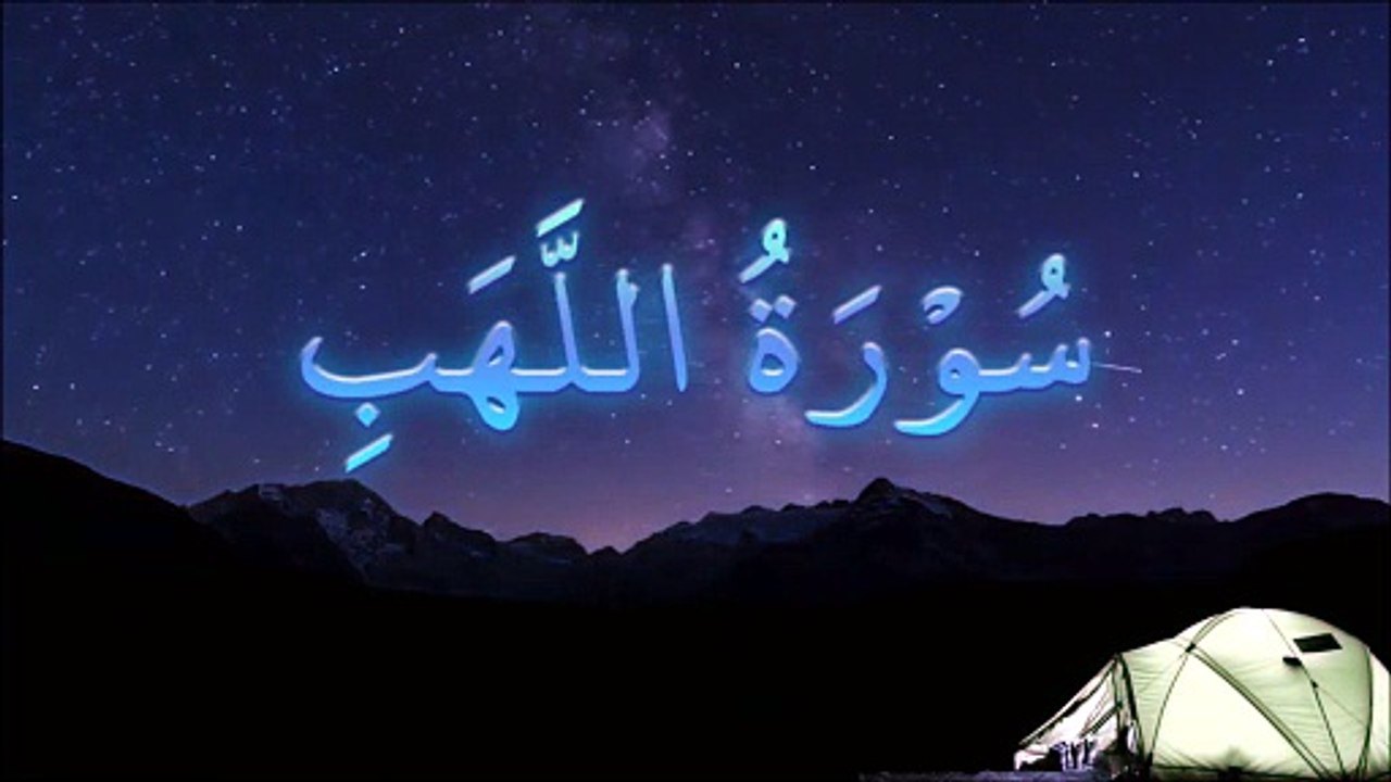 The Surah That Shocked the Enemies of Islam ⚡ | Surah Al-Lahab Recitation