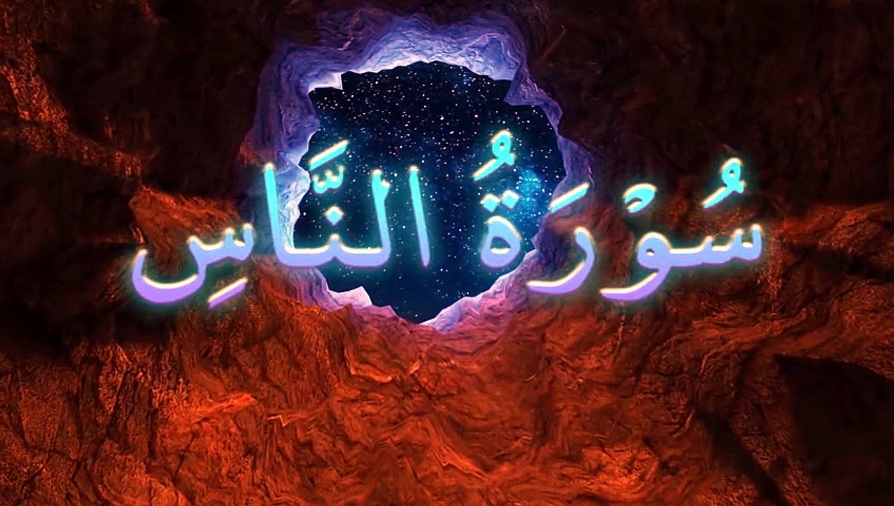 Recite This for Instant Peace & Protection 🛡️ | Surah An-Naas Recitation