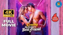 Craving My Brother's Best Friend | Full Movie 2026