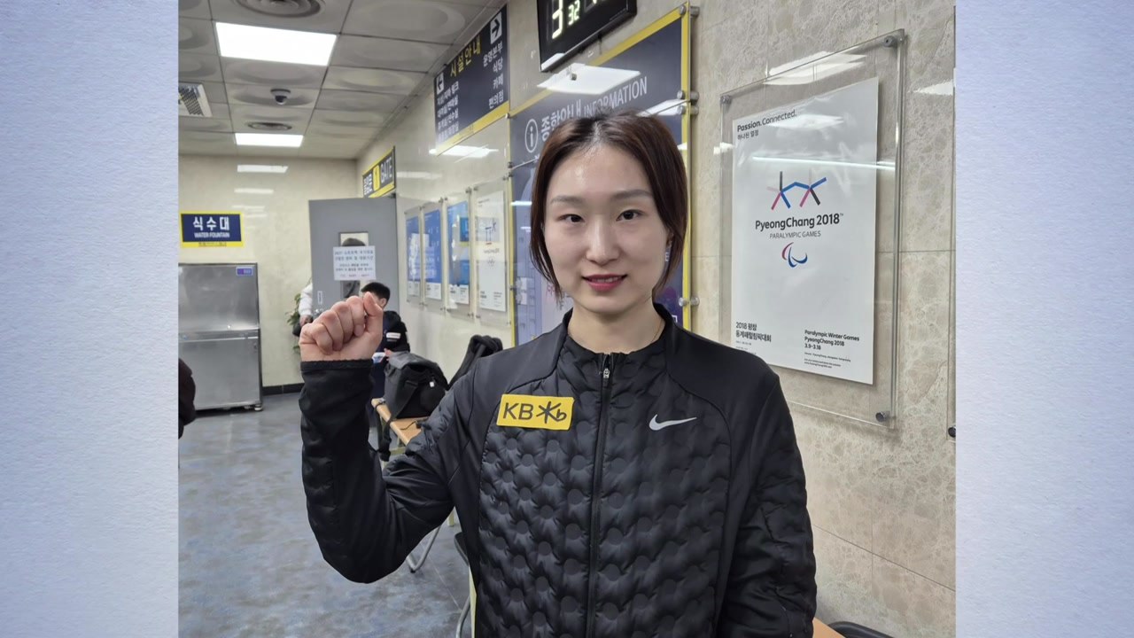 최민정, 국가대표 선발 1위 확정...마지막 태극마크 / YTN