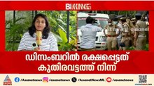 കുതിരവട്ടത്ത് നിന്നും ചാടിപ്പോയ ദൃശ്യ കൊലക്കേസ് പ്രതി വിനീഷ് പിടിയില്‍ |Drishya Murder Case