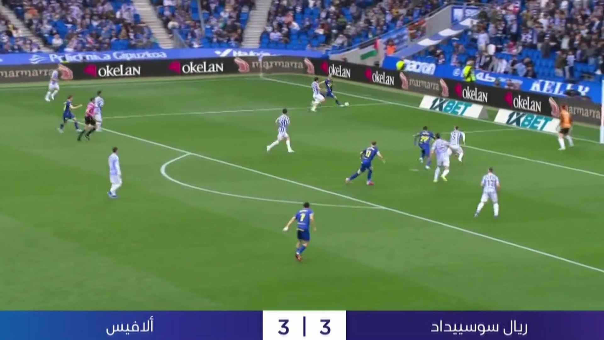 تعادل مثير بين ريال سوسييداد وضيفه ألافيس