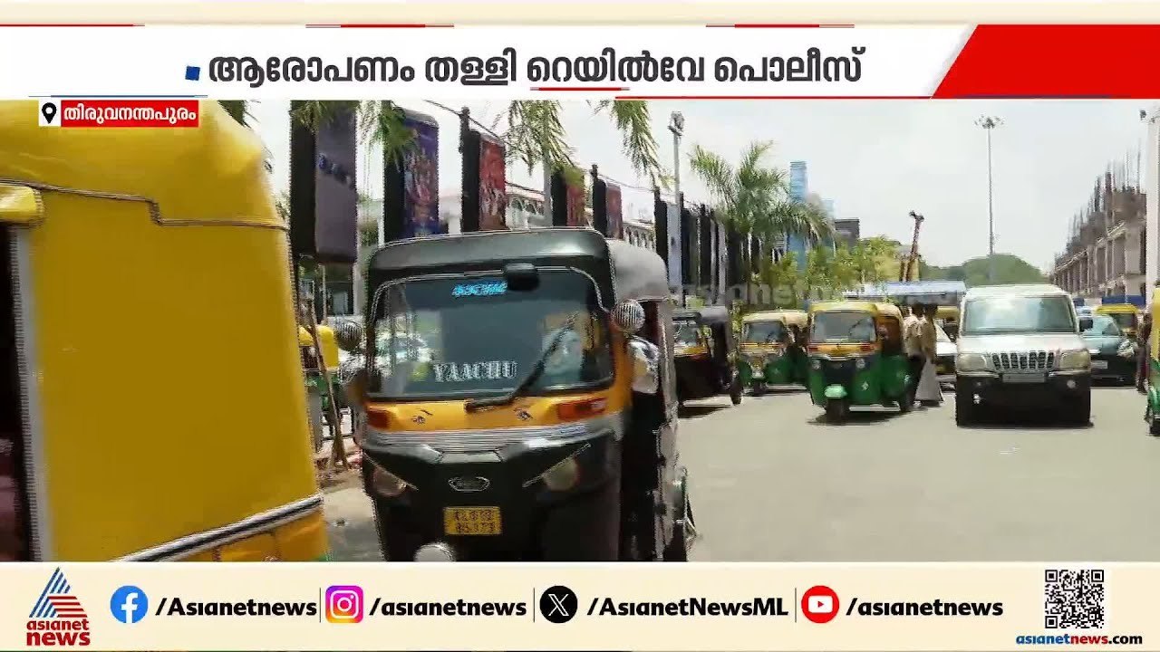 വാഹനം മാറ്റാൻ വൈകിയതിൽ തർക്കം; ഓട്ടോറിക്ഷ ഡ്രൈവറെ എസ്ഐ ക്രൂരമായി മർദിച്ചെന്ന് പരാതി