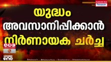 ഉപാധികളിലൊന്നിന് അം​ഗീകാരം; ഇറാൻ- US നേരിട്ടുള്ള ചർച്ചയ്ക്ക് വേദിയായി ഇസ്‌ലാമാബാദ്‌; വരുമോ സമാധാനം?
