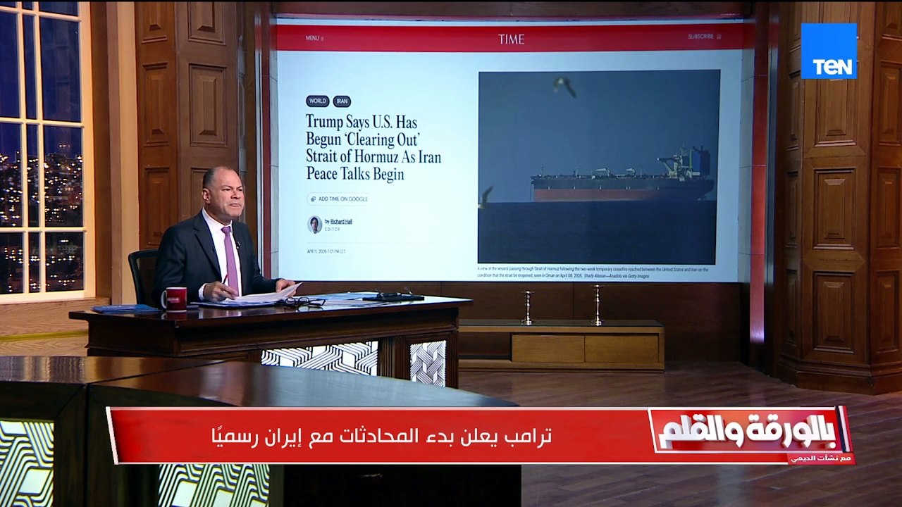 إيران تضع وقف إطلاق النار في لبنان شرط في مفاوضات باكستان وترامب يعلن فتح مضيق هرمز قريبا