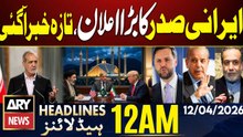 US Iran Talks In Islamabad | Iranian President Decision | ARY News 12 AM Headlines | 12th April 2026
