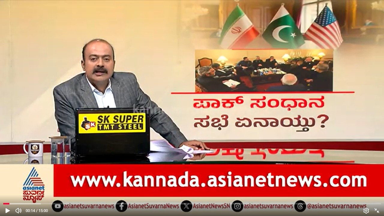 ಪಾಕ್‌ನಲ್ಲಿ ಅಮೆರಿಕ-ಇರಾನ್ ಗುಪ್ತ ಸಭೆ: ಖಮೇನಿ ಕಂಡೀಷನ್‌ಗೆ ಮಣಿಯುತ್ತಾ US? | US-Iran Ceasefire | News Hour