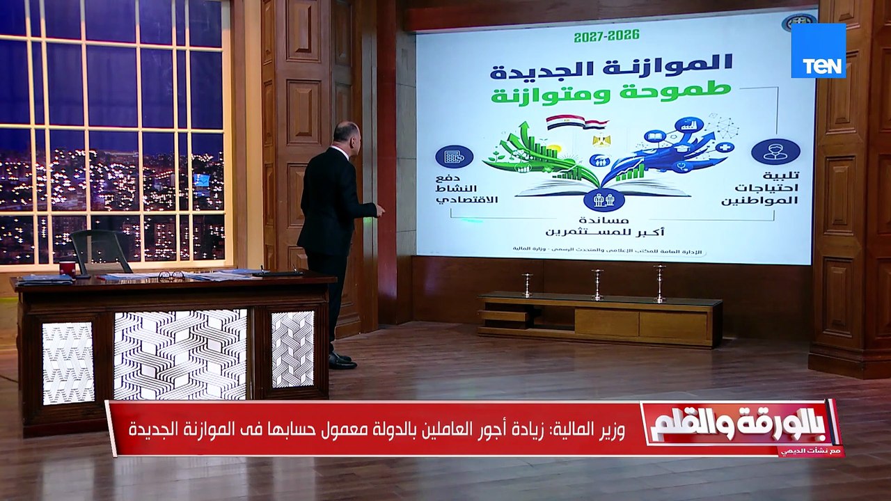 وزير المالية: تحقيق فائض أولي وخفض العجز و 832...