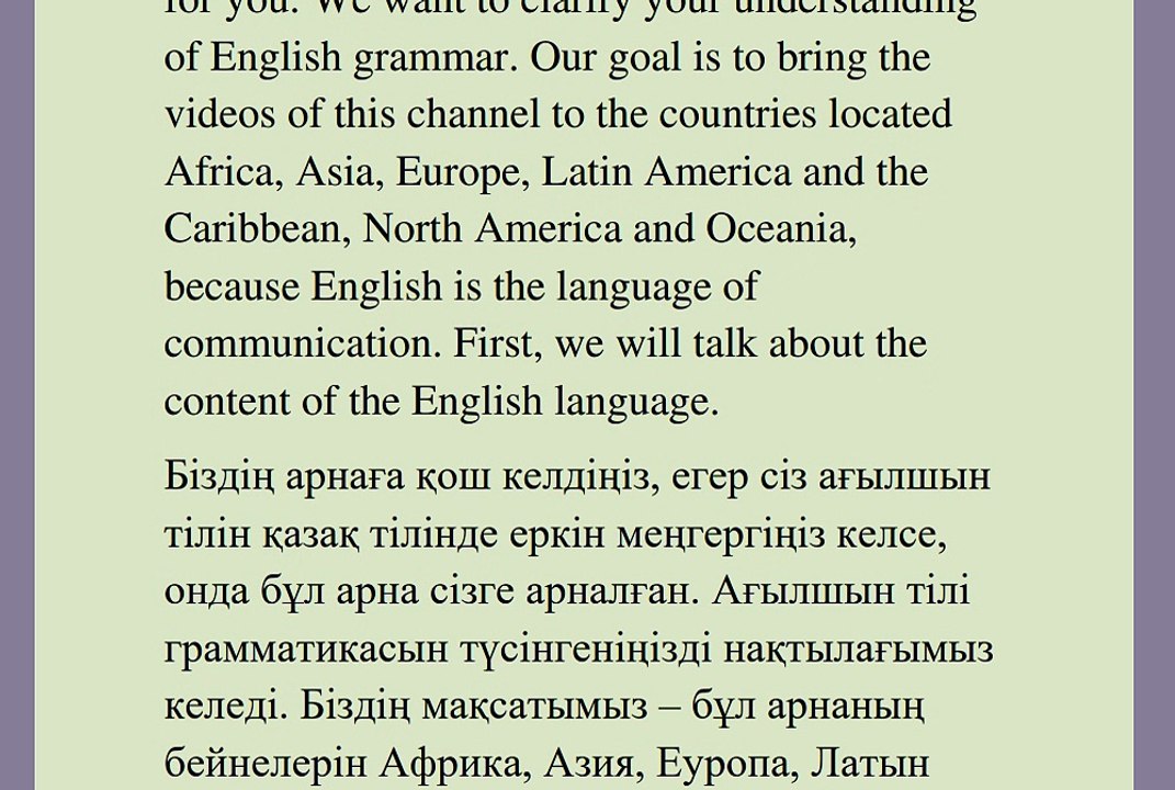 АҒЫЛШЫН ТІЛІН ҚАЗАҚ ТІЛІНДЕ ҮЙРЕНІҢІЗ(мазмұн тізімі)ана тілінде