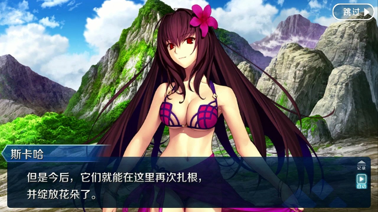 《命运/冠位指定》活动剧情——「夏日！海洋！开拓啦！FGO 2016 Summer 迦勒底夏日回忆 ～治愈的白沙滩～」第5节：Island Detox