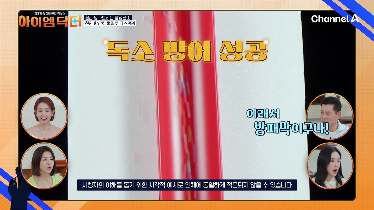 피부 회춘 원하는 중년 여성이라면!? 피부 탄력 향상해 주는 '블루베리'?!