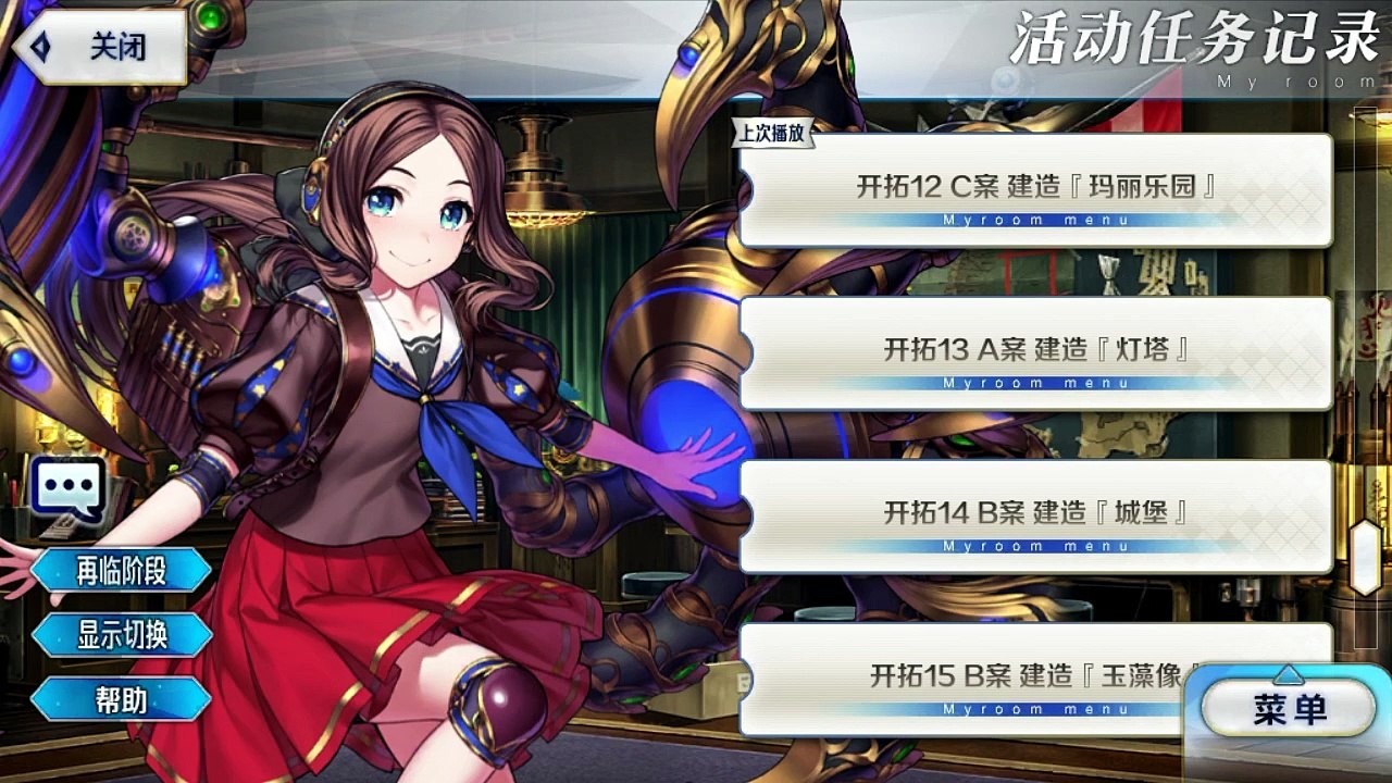 《命运/冠位指定》活动剧情——「夏日！海洋！开拓啦！FGO 2016 Summer 迦勒底夏日回忆 ～治愈的白沙滩～」开拓13：A案 建造『灯塔』