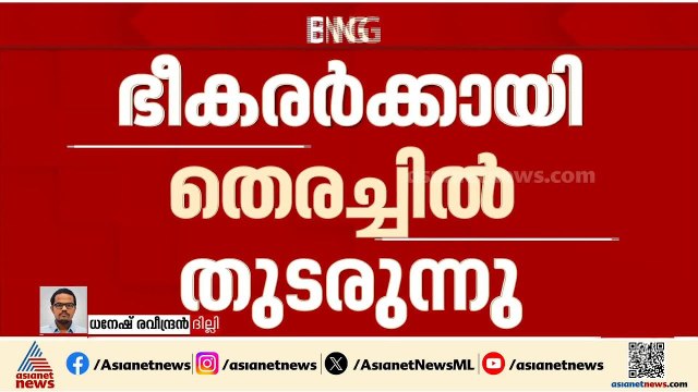 കുൽഗാമിൽ ഭീകരർക്കായി തെരച്ചിൽ തുടരുന്നു, വൻ ആയുധ ശേഖരം പിടികൂടിയിരുന്നു
