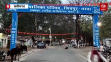 उदघाटन से पहले शिवपुर चर्चा नगरपालिका भवन में आई दरार, निर्माण कार्यों पर उठे सवाल