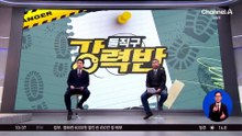 [돌직구 강력반]5일 굶었다며 “나중에 갚겠다”…점주의 대응은?